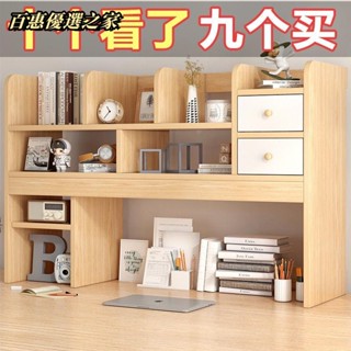 🔴百惠優選🔴桌面書架 學生宿舍收納架小型桌上置物架 臥室辦公室書桌小書櫃架子 桌上架子 桌上書架 書架 桌上架子 桌