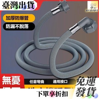 加厚防爆洗衣機進水管 洗衣機進水管 自動洗衣機進水管 洗衣機進水管軟管 洗衣機注水管 高壓防爆洗衣機進水管16D