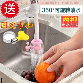 【臺灣出貨】【冷熱水皆可】廚房水龍頭防濺頭嘴通用萬能加長延伸器過濾器延長花灑噴頭起泡器 P6XQ