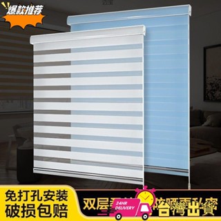 【限時特賣】現代簡約加厚百葉窗 免打孔百葉窗簾 成品捲簾 浴室雙層簾 陽臺臥室遮光簾 衛生間窗簾