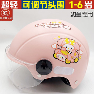 【臺灣】出貨-兒童頭盔 兒童安全帽 超小號1-6嵗兒童頭盔 女電動車電瓶車安全帽夏季盔3嵗小男孩
