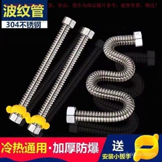 【臺灣出貨】 防爆4分304不銹鋼波紋管燃氣熱水器進水管冷熱家用水管硬管可彎曲 LIDA