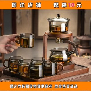下殺 玻璃自動茶具套裝輕奢高檔壺茶杯辦公室懶人#愛樂樂心選