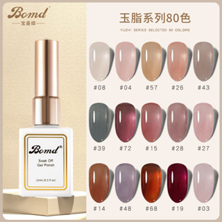 🌸臺灣出貨🌸冰透裸色指甲油膠2025年新款美甲店專用水潤美肌果凍透色光療甲膠