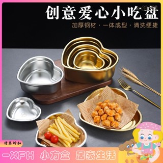 XFH-304不鏽鋼韓式愛心小吃碟點心甜品盤菜盤薯條涼菜盤水果沙拉盆 7MFB