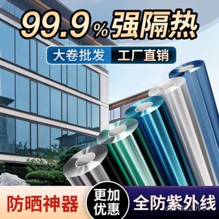 🔥臺灣出貨🔥【3天內熱銷2830件】[2-10米]家用窗戶玻璃貼膜隔熱膜單嚮透視遮陽防曬太陽膜貼紙防窺