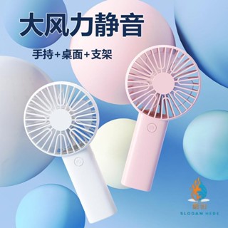 客製化 迷你風扇 電風扇 電扇 小風扇 風扇 新款 手持小風扇 usb充電隨身 戶外大風力靜音 迷你便攜式電風扇定製