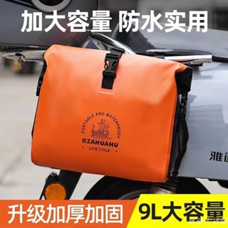 寶藏大店鋪 電動自行車騎行掛包雨衣收納袋前置物 摩託車掛兜電瓶車頭加大車筐 機車掛包 機車防水包 機車收納袋 機車車頭包