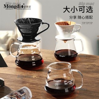 [進店領優惠券]咖啡 咖啡壺 手衝咖啡組 咖啡手衝壺 咖啡分享壺 細口壺 分享壺 Mongdio咖啡壺手衝咖啡陶瓷濾杯過