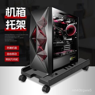 ✨精品優選/免運✨臺式電腦主機託架萬嚮移動託盤臺式機可調多功能電腦主機託置物架