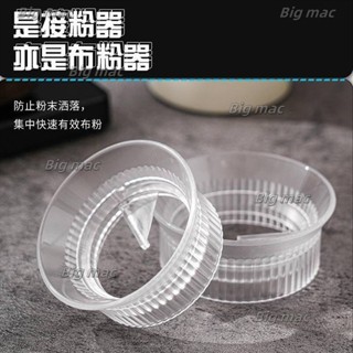 【關注減20】 摩卡壺布粉器 咖啡壺接粉環 防飛粉填粉器 單雙閥通用款 咖啡器具