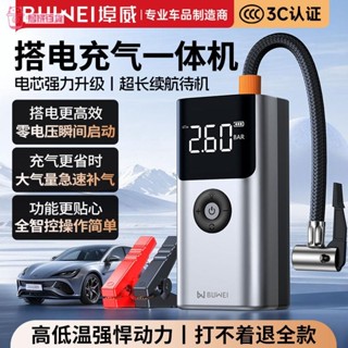 免運費 正品埠威尊爵版30合1 多功能一體機 車用應急啟動電源輪胎充氣泵3C充電LED照明救車行動電池打氣機