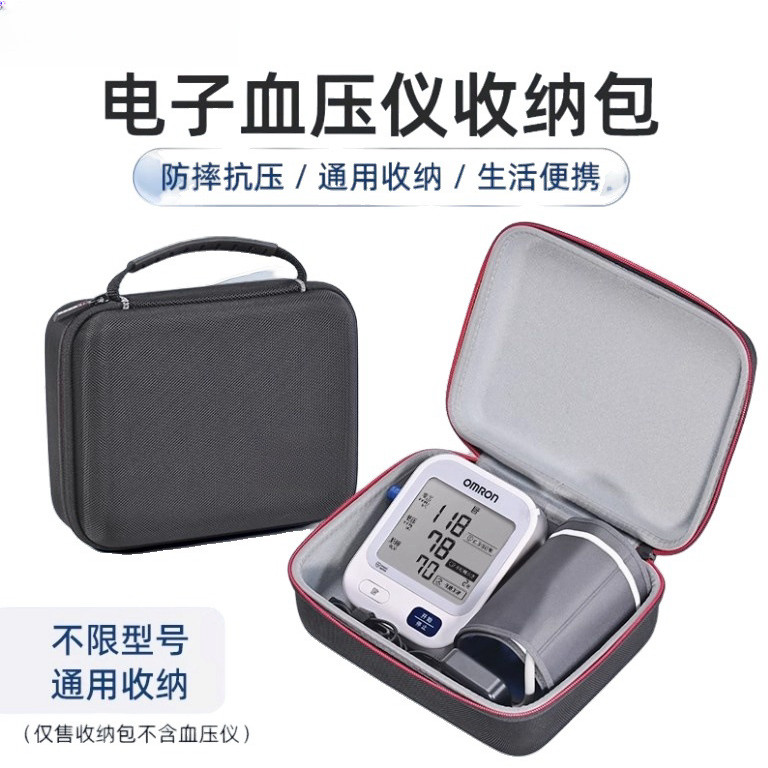 適用歐姆龍電子血壓計收納盒魚躍血壓計保護袋短款壁式血壓計硬包