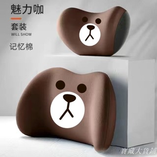 寶藏大店鋪 汽車頭枕 車用頸枕 記憶棉腰靠 四季車載枕頭 汽車記憶棉坐墊護腰墊 汽車腰靠 汽車靠背墊 汽車靠枕 護腰枕