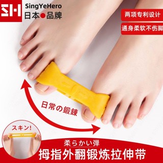 🔥桃園有貨🔥【2567人收藏】日本品牌拇指外翻矯正器大腳趾恢複矯正器外翻拇指外翻彈力帶