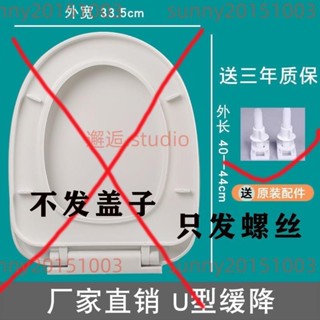 樂寳＃通用馬桶蓋 PP馬桶蓋 加厚通用馬桶蓋 O型U型V型馬桶蓋 緩降馬桶蓋 馬桶蓋子通用型坐便蓋家用加3/5