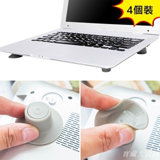寶藏大店鋪 筆記型電腦散熱腳墊 散熱器 防震 支架 隔熱 筆電散熱 多用途散熱桌腳 散熱支架 腳墊 寶藏大店鋪