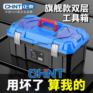 🔥抗壓耐用🔥收納家用電工 工業多功能專用工具 車載大號收納盒五金 收納箱 多功能收納盒 電工維修 五金工具