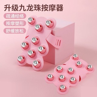 臺灣現/✨多功能七龍珠按摩器九龍珠揉肚子腹部瘦腿部滾輪全身滾珠瘦臉神器