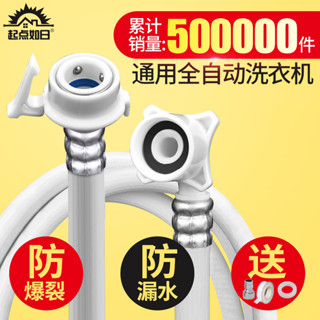嗨購 通用全自動洗衣機進水管自動洗衣機 各品牌 進水管 洗衣機 洗衣機軟管 加厚防爆進水管 註水管 入水管 E9