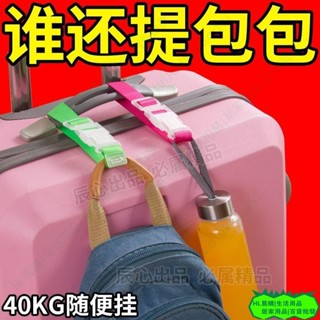 HL旅行拉桿箱包掛扣綁帶行李箱包外接夾持器固定帶箱包固定夾持器L1