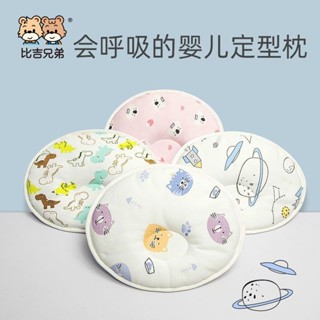 嬰兒枕 定型枕 嬰兒定型枕1歲寶寶防偏頭幼兒糾正扁頭尖頭3個月頭型矯正神器四季新生兒枕