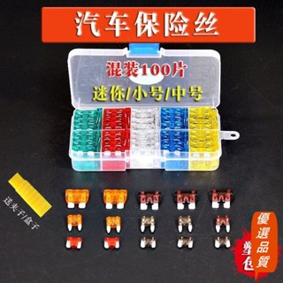 💯優選品質💯汽車保險通用型保險片保險絲5A-40A中號小號迷你車用熔斷式保險片