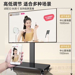 【免打孔落地架】電視機落地支架 橫豎屏旋轉支架 電視機架 電視支架 移動電視架 落地電視架 電視支撐架 顯示器支架