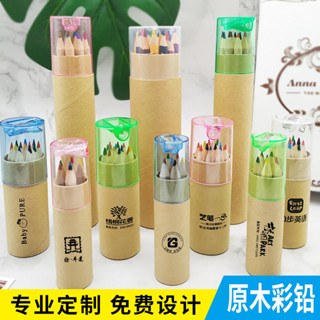 🌝臺灣出貨🌝迷你筒裝彩色鉛筆logo印刷學生繪畫彩筆學習文具用品兒童禮品兒童彩色繪畫美術專業