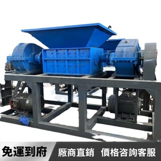 【廠商源頭直銷】撕碎機 多功能雙軸大型撕碎機 工業破碎機 塑膠藍桶金屬廢鐵皮木材垃圾粉碎機 ISBX