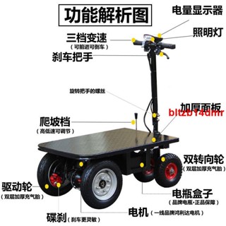 【促銷】倒騎驢電動平板車手推車拉瓷磚水泥小推車搬運車擺攤拉貨三輪車yh