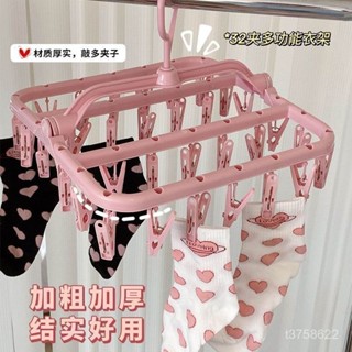 多功能曬衣夾🔥折疊曬衣架 晾衣夾 掛衣架 曬衣夾 折疊衣架 襪子夾 晾衣架