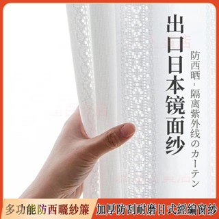 易達百貨店 = 加厚鏡面白紗 窗簾 透光不透人 窗紗紗簾 白色遮光布簾 飄窗陽臺客廳隔斷 半遮光落地窗簾紗 北歐隔間簾