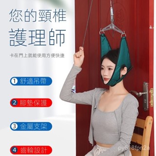 【玖駟家居】免運 家用頸椎牽引器脖子病矯正拉伸器康複神器門懸掛頸託護頸部
