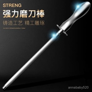鎢鋼磨刀棒家用菜刀磨刀器手持磨刀棍屠夫專用細紋快速磨刀神器 JI22
