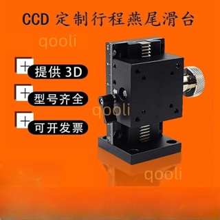 【可開發票】垂直升降位移平臺燕尾滑臺滑塊模組鐳射槽齒條手動CCD定製行程4.17