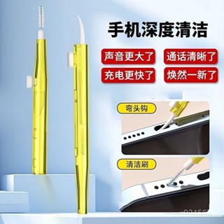 限時下殺價🔥免運 手機充電口清潔刷聽筒清灰喇叭孔除塵刷尾插縫隙刷耳機揚聲器毛刷
