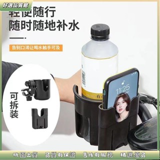 ✨桃園出貨 推車杯架推車置物架 嬰兒推車杯架 嬰兒車掛鉤 杯架 嬰兒車杯架 推車飲料架 水杯架