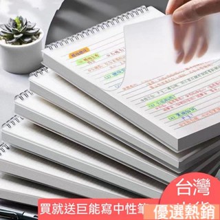 ❤本島出貨❤ 上翻線圈本 B5加厚筆記本子 簡約大學生 A5考研橫線記事本 方格本 批發 超厚 筆記本 加厚記4172