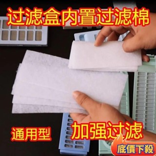 ✨桃園精品✨洗衣機濾網 棉絮過濾網盒 通用配件洗衣機過濾網墊片大小神童垃圾盒專用內建濾棉過濾盒墊片