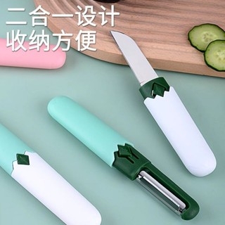 🔥水果刀 削皮刀 颳皮 家用折疊多功能雙頭 二閤一便攜蘋果去皮神器