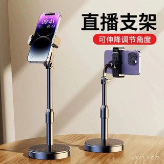 手機支架🏡桌上型立架 桌上手機架 桌麵筆電支架 手機伸縮支架 旋轉支架 追劇手機架 手機架 ipad支架 支架