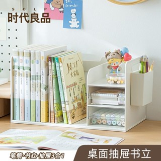 多格書架 桌面分隔書架 桌上書架 桌上收納櫃 簡易書架 桌上小書架 辦公桌書架 桌上置物架 多層書櫃 桌上書櫃