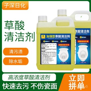 臺灣出貨 大容量2500ml 廁所頑固尿垢強力溶解劑 馬桶除垢劑 浴室洗瓷磚泥水銹清潔劑 非草痠 UPSW