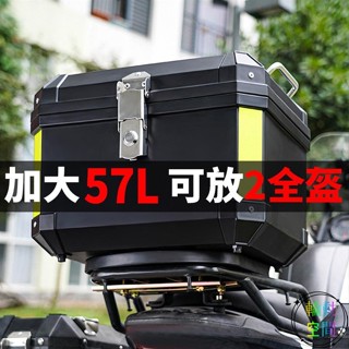 【輪動空間】機車尾箱 機車後備箱 機車置物箱 大號機車後尾箱大容量電動電瓶車後備箱小牛工具箱通用非鋁合金