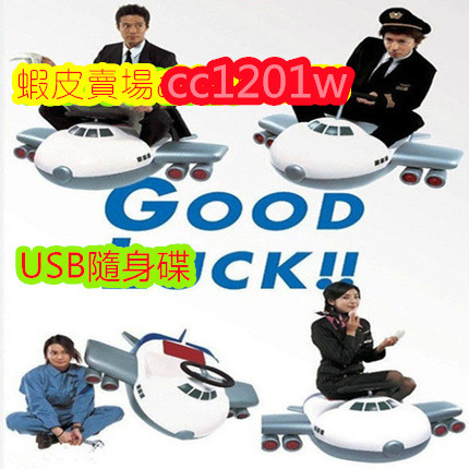 日劇《GOOD LUCK/夢想起飛》[木村拓哉]不是DVD光碟