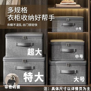 🔥臺灣出貨🔥免運🔥帶鎖收納箱密碼鎖收納盒學生衣服被子儲物箱租房搬家袋耐用可折疊 kogiselle1