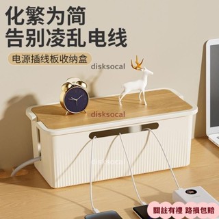 🤳品質保證🤳延長線電源線收納盒 整理盒 集線盒 頂部兩側開孔 底部散熱 大容量 寶利威爾 DPHH