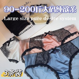 【50-100公斤】蕾絲內褲 女生大尺碼 冰絲內褲 女生加大內褲 涼感透氣 無痕內褲 性感透視內褲 純欲風 性感可愛底褲