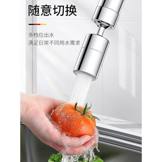桃園發貨可開票海立洗菜盆水龍頭延伸器防濺水萬能接頭萬嚮可旋轉增壓過濾起泡器